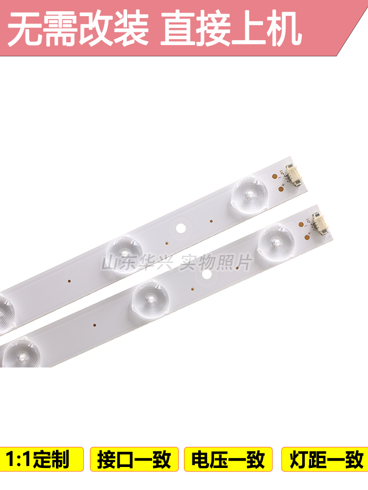 鲁至适用海尔LE42A20 42A5M灯条LED42D15-01(A/C)4条15灯背光灯条 - 图1