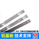Luzhi applicable storm 55X3 55A14A light bar commander T55A06 light bar DS55M74-DS01-V02/01