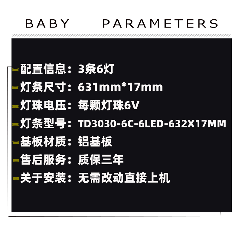 鲁至适用理想LED3217灯条LED3227 LED3260 LED3261 LED3270灯条 - 图1