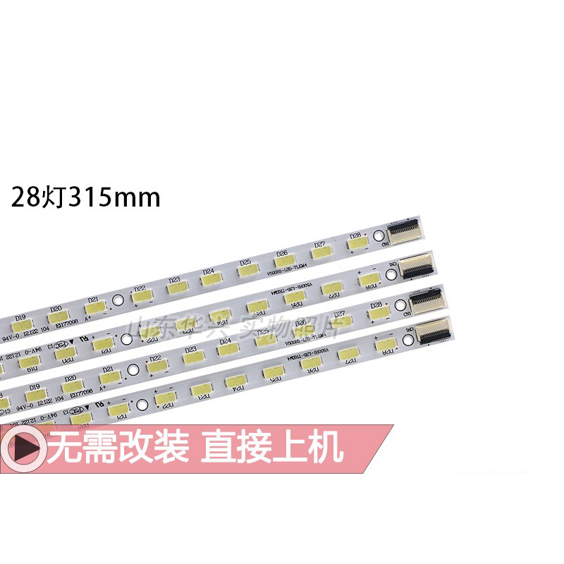 鲁至适用海尔LE50A900K灯条 H50E09 LE50A900 V500H1-LS5-TREM4 - 图0