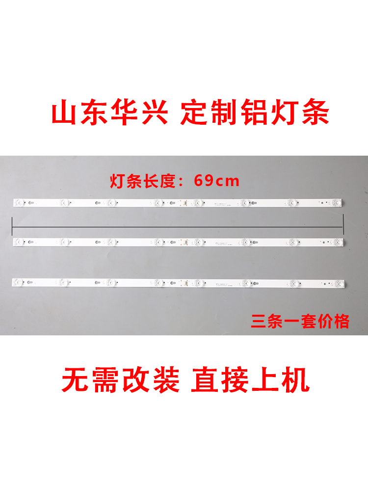 鲁至适用TCL L40F3301B灯条4C-LB4008-HR01J 40HR330M08A6灯条LED - 图2