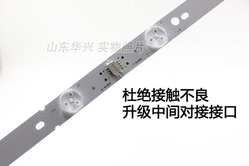 鲁至适用TCL L50F2850A灯条 RF-BS500E32-0701R/L 5条14灯铝灯条 - 图2