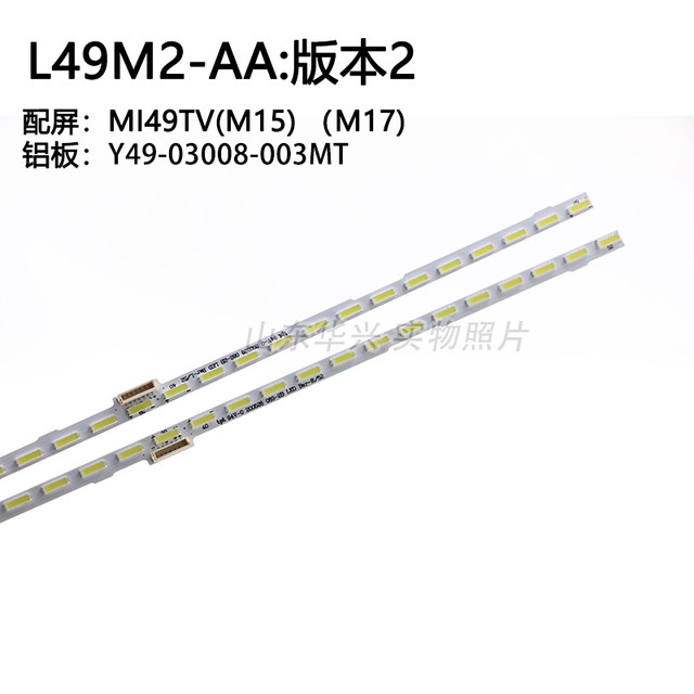 Luzhi is suitable for Xiaomi L49M2-AA LCD light strip