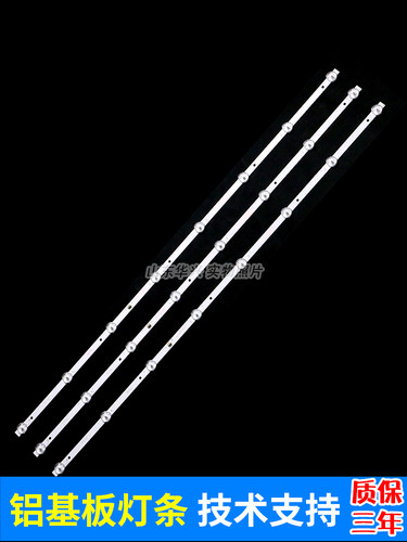 37寸组装机器HS-37D3006V1W8C1B73310M-PRE N0.2灯条8灯6V液晶LED - 图2