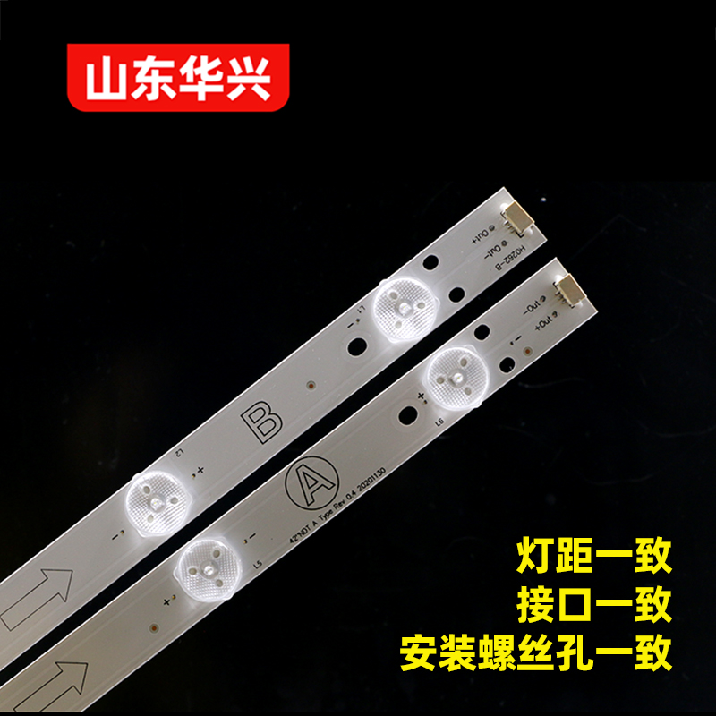 鲁至适用乐华42S210 LED42C720J灯条4C-LB420T-HQ2A/HQ2B背光灯条 - 图2