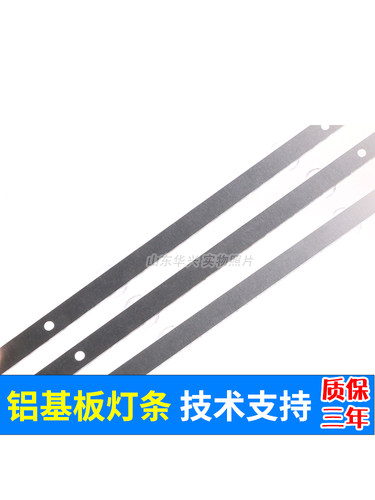 37寸组装机器HS-37D3006V1W8C1B73310M-PRE N0.2灯条8灯6V液晶LED - 图1