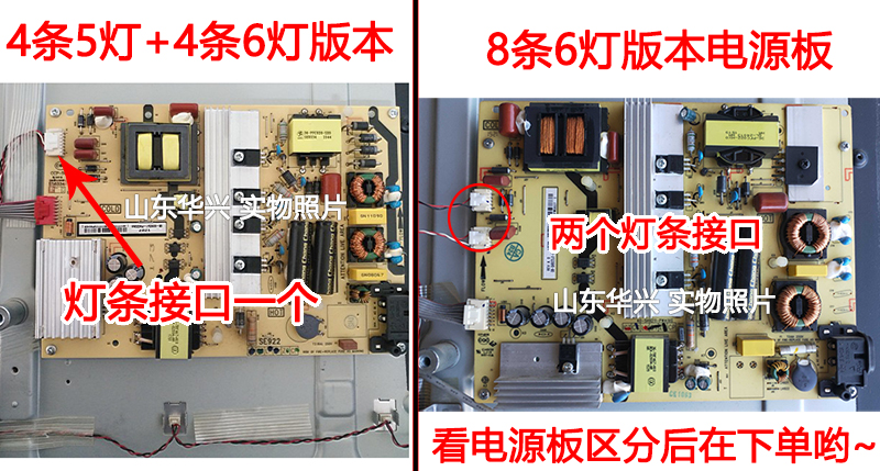 适用TCL L50E5800A-UD L50P2-UD D50A630U D50A730U B50A658U灯条 - 图0