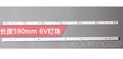鲁至适用TCL LE32E2900灯条CRH-F323030020756P液晶电视7灯6V灯条 - 图0