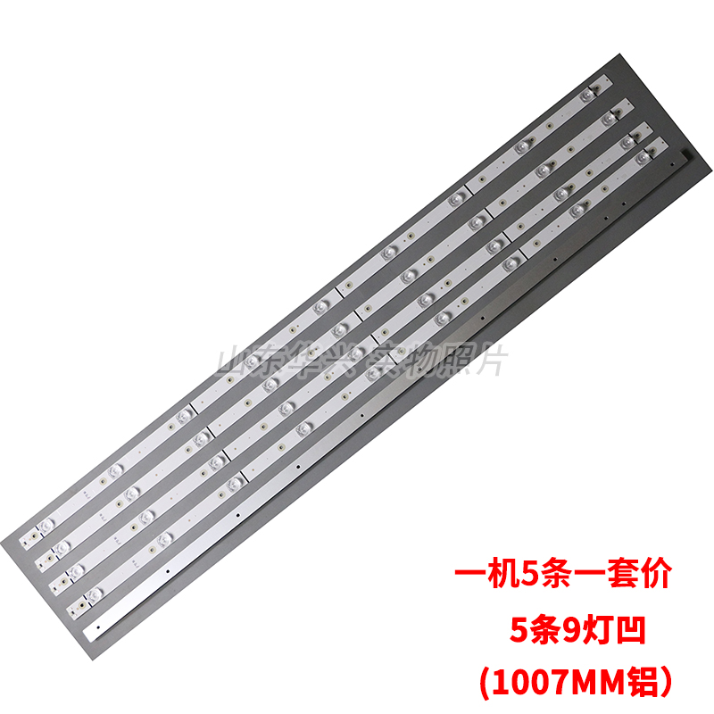 海信LED50EC680US LED50N3600U 3700U灯条JL.D50091330-003CS-M铝 - 图0