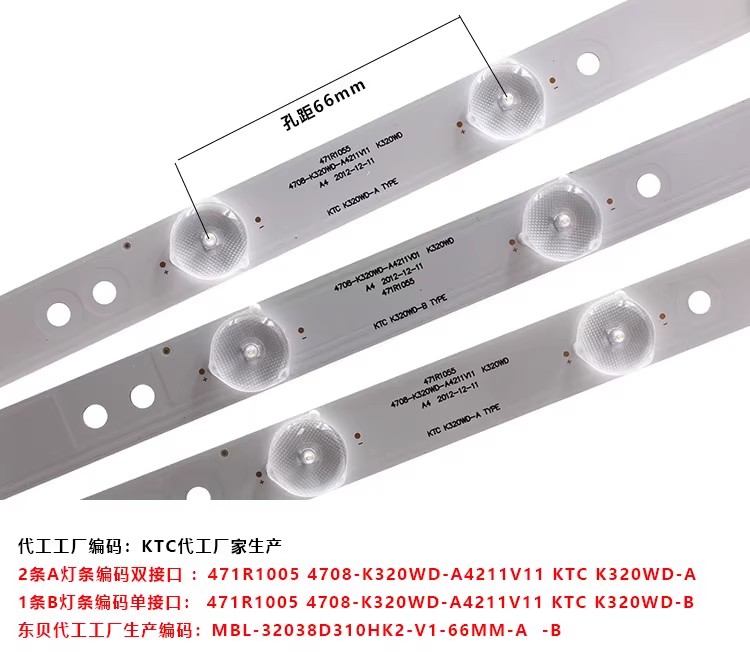 鲁至适用联想32E31Y灯条32A21Y灯条32C2灯条液晶电视背光LED灯条-图1