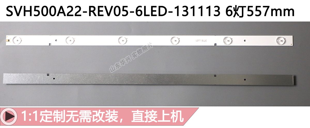 适用海信LED50EC280JD LED50K20JD灯条SVH500A22-REV05-6LED灯条-图1