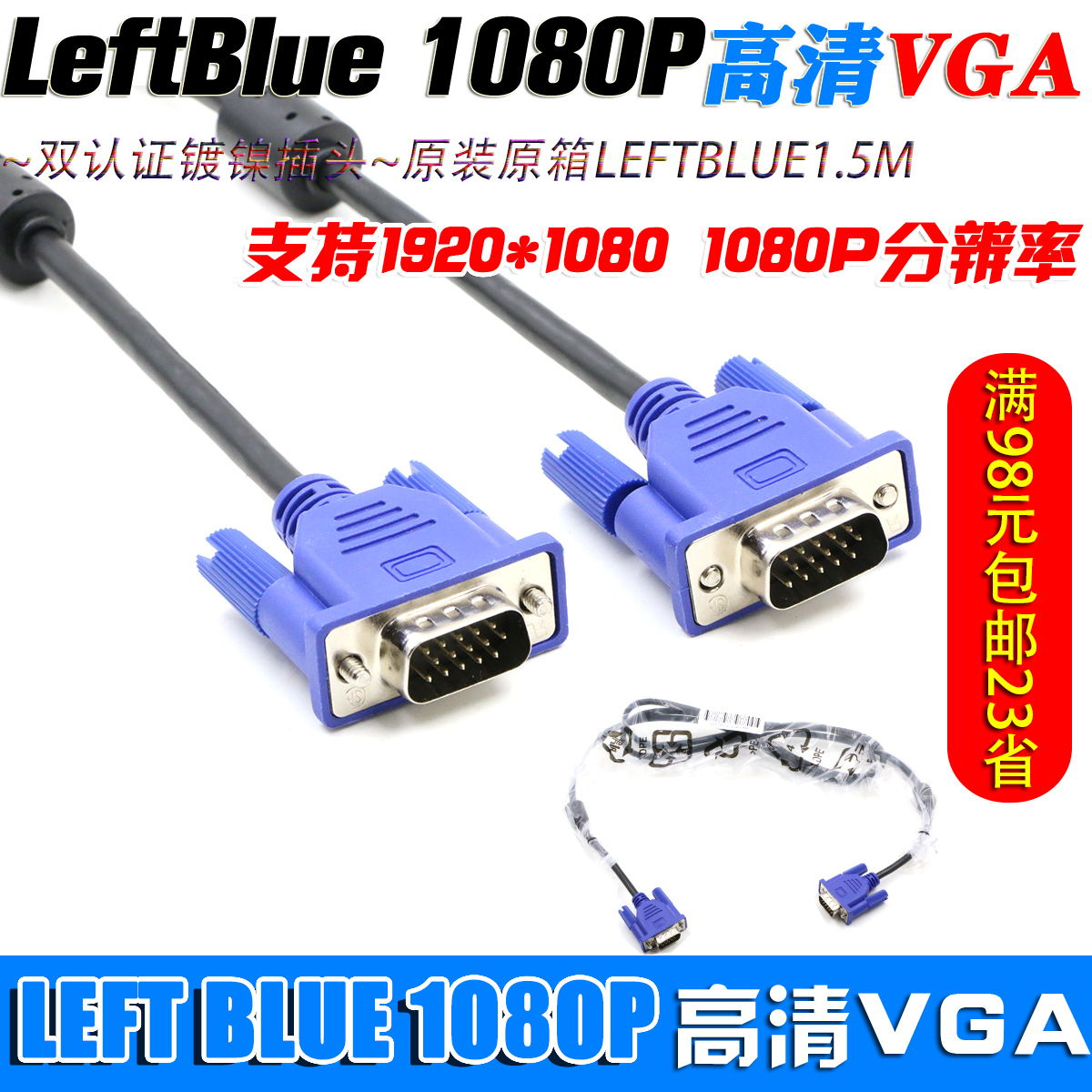 VGA线品牌机液晶显示器电脑连接VGA线 双公VGA连接RGB数据信号线 - 图0