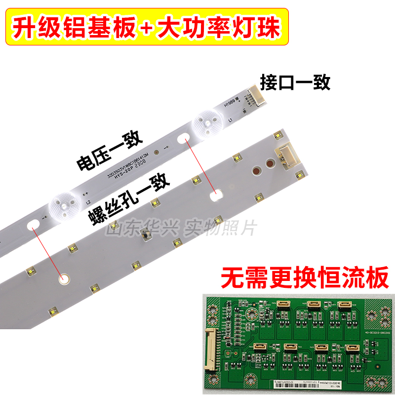 鲁至适用TCL L32F3320B L32F3350E L32F3370B L32E4350-3D灯条LED-图0