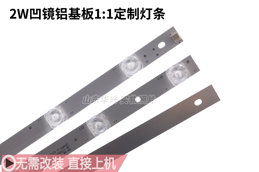 鲁至适用长虹55A3U 55DS300 55T3灯条LB-C550U17-E3-L-H-A灯条LED - 图2