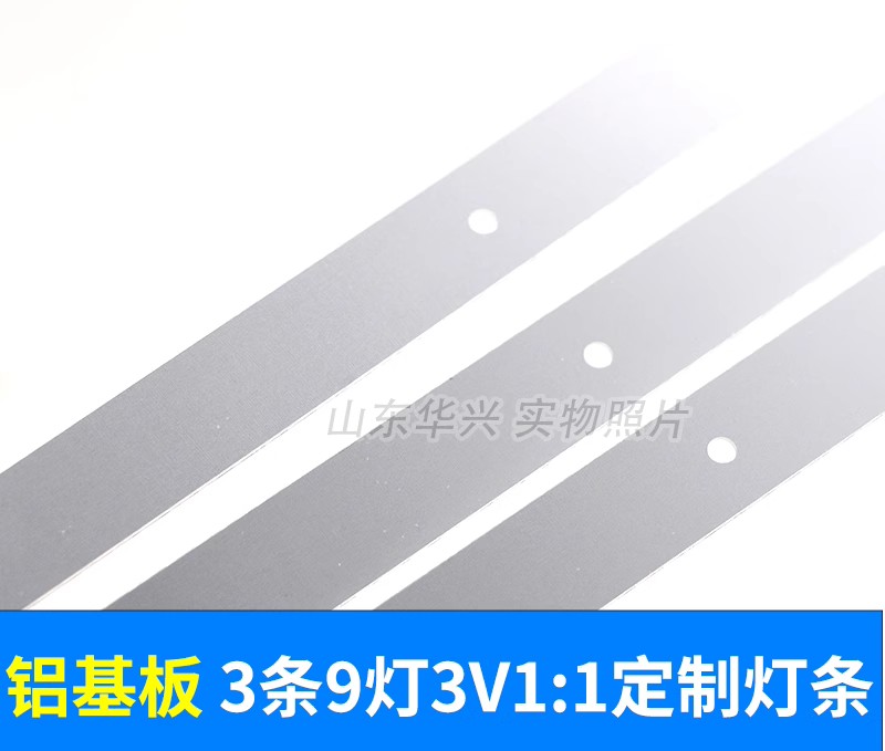 鲁至适用先锋LED-39B350 LED-39B700S灯条 0Y39D08-ZC21F-04灯条 - 图2