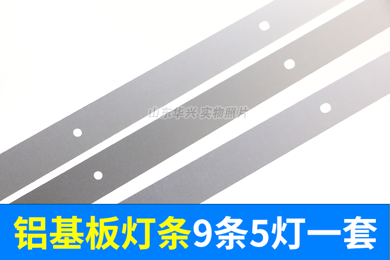 鲁至适用康佳LED49M1 LED49T1 LED49M1C  LED49R8100灯条 凹镜LED - 图1