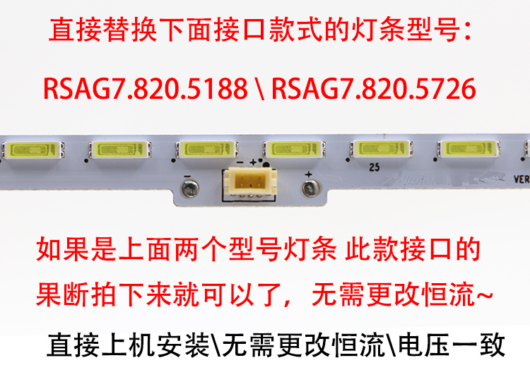 鲁至适用海信LED32K370 LED32EC510N 32K180D灯条 RSAG7.820.5726 - 图0