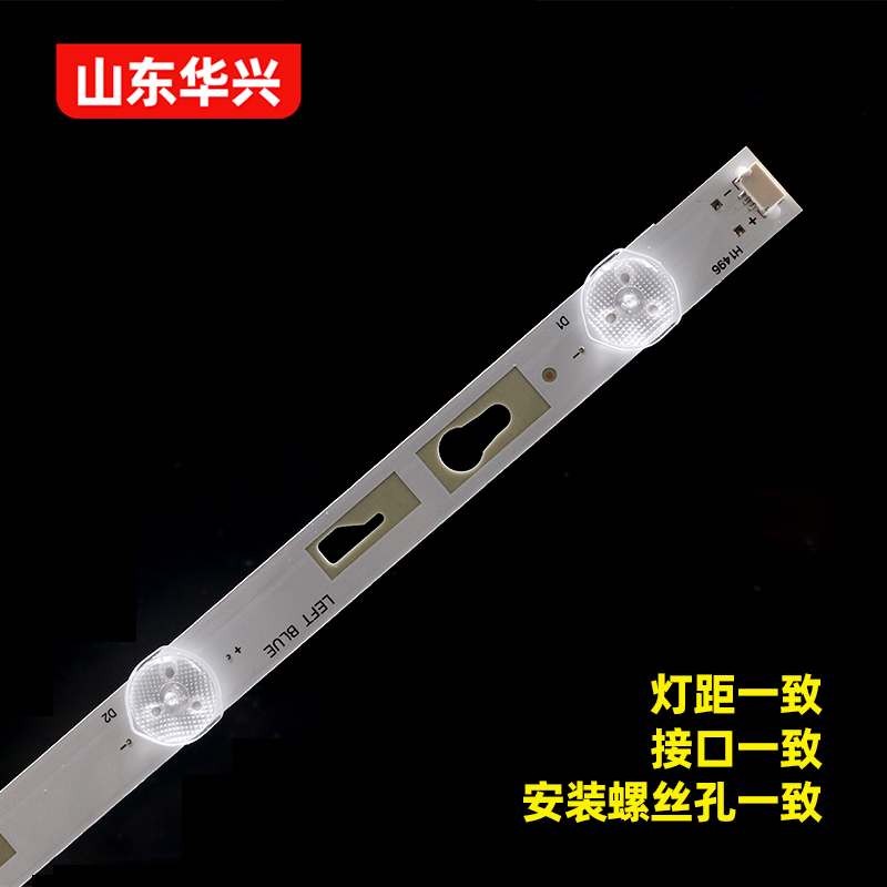 鲁至适用小米L65M5-4C灯条YHB-4C-LB650T-YHA铝液晶电视背光灯条 - 图1