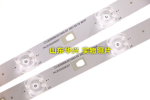 鲁至适用海尔LS50AL88R81A2 LS50AL88A72灯条LED50D6-ZC14AG-03 - 图1