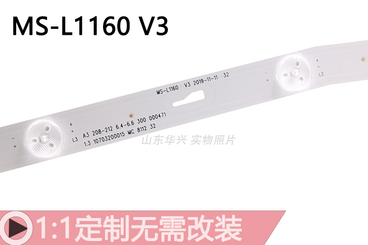 MC-20A/3210G灯条MS-L1160 V3 MS-L1220 V2 R72-32D04曲面电视灯-图1