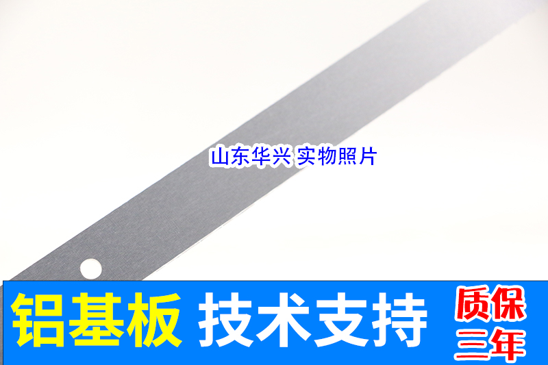 荣事达RSD-LED4216PW AX-LED4218P灯条JS-D-HL39L12-081CC DC灯条 - 图2