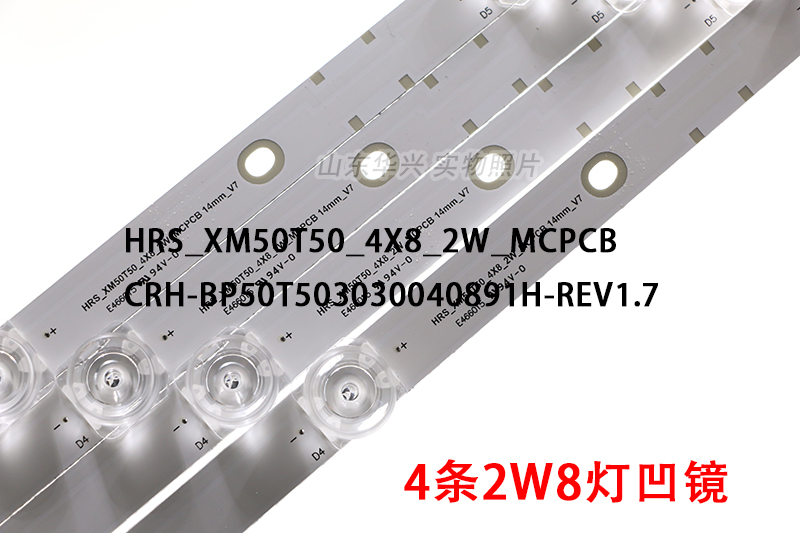 鲁至适用小米L50M5-5A 5S灯条CRH-BP50T503030040891H-REV1.7灯条 - 图0