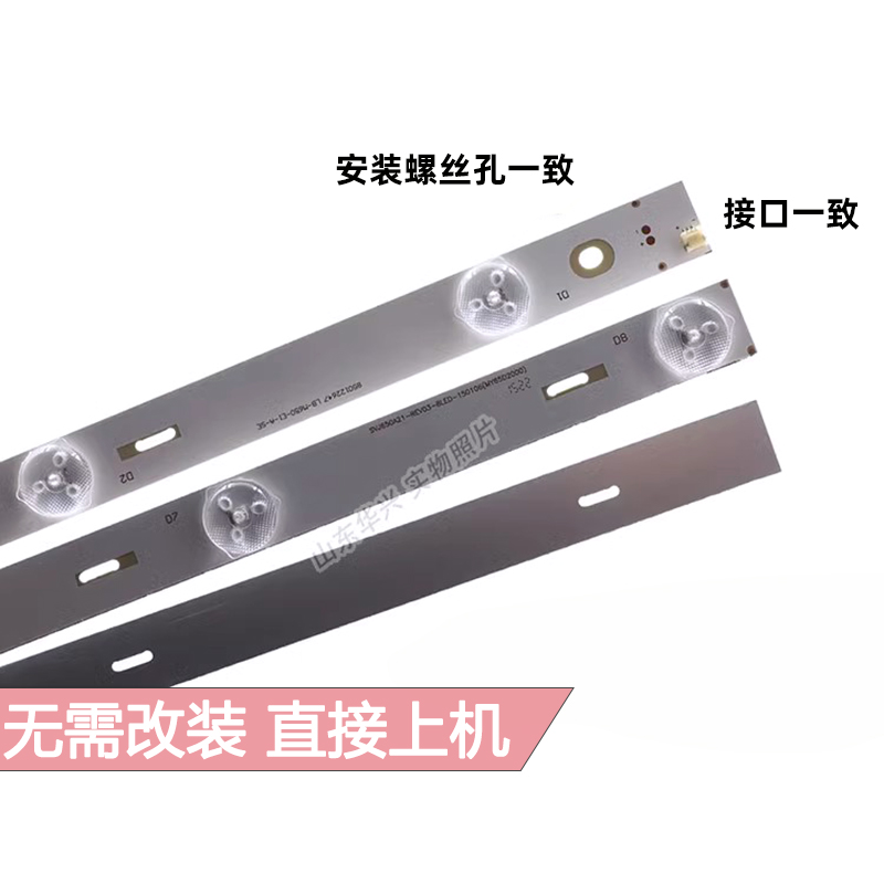 鲁至适用长虹65D2000i UD65D6000i 65D2060G 65S1 65U3C 65U3灯条,淘宝优惠券,粉丝福利购,淘宝优惠卷