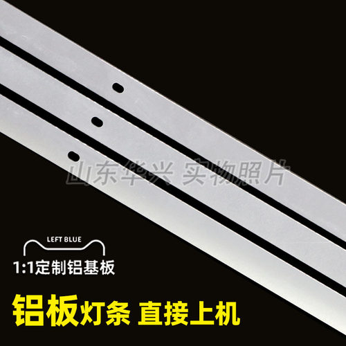 鲁至适用微鲸32D2HK 32D2HA灯条JL.D32071235-324BS-M 7灯铝灯条 - 图2
