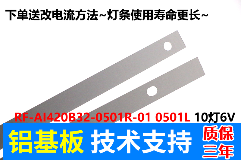 鲁至适用乐华LED42C360 42C560灯条6V10灯JS-LB-D-JP42S8-051CBAC - 图1