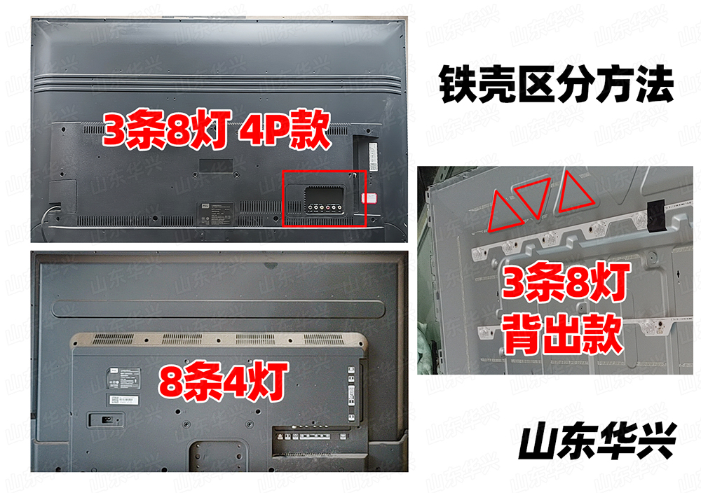 鲁至适用TCL LE43D8600灯条43D2900 43HR330M08A5液晶电视LED灯条 - 图2