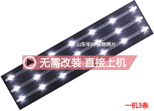 鲁至适用海尔LE40A31灯条CRH-B403030030774P-REV1.2I 4640UK008 - 图2