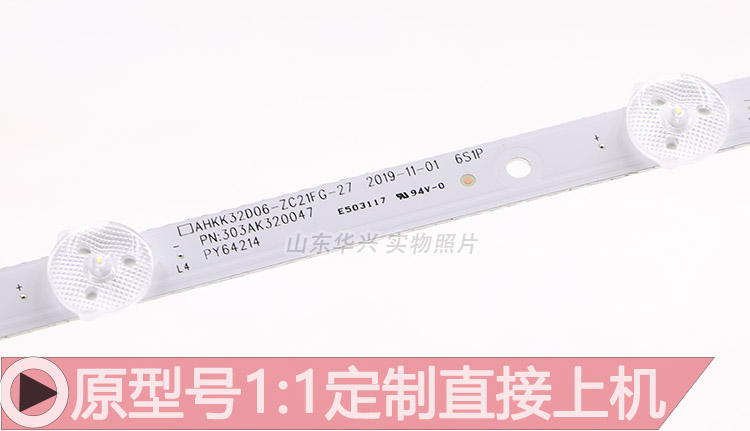 鲁至适用康佳LED32F360C LED32F380C灯条AHKK32D06-ZC21FG-27灯条 - 图0