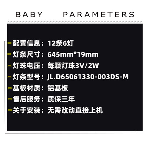 鲁至适用海信LED65EC680US灯条JL.D65061330-003DS-M电视背光铝凹 - 图0