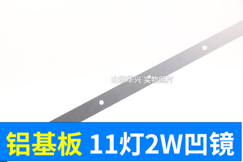 鲁至适用TCL 32A260灯条39-3030F2.1D-V0.4-20180918 电视LED灯条 - 图1