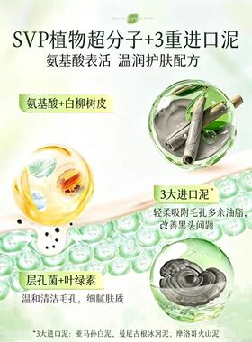 BUV笔薇小绿泥洗面奶氨基酸控油洁面深层清洁微商同款官网正品