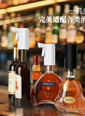 智能充电家用红酒分酒器