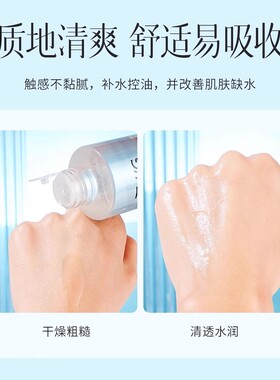 B5净颜细肤精华湿敷水细毛孔