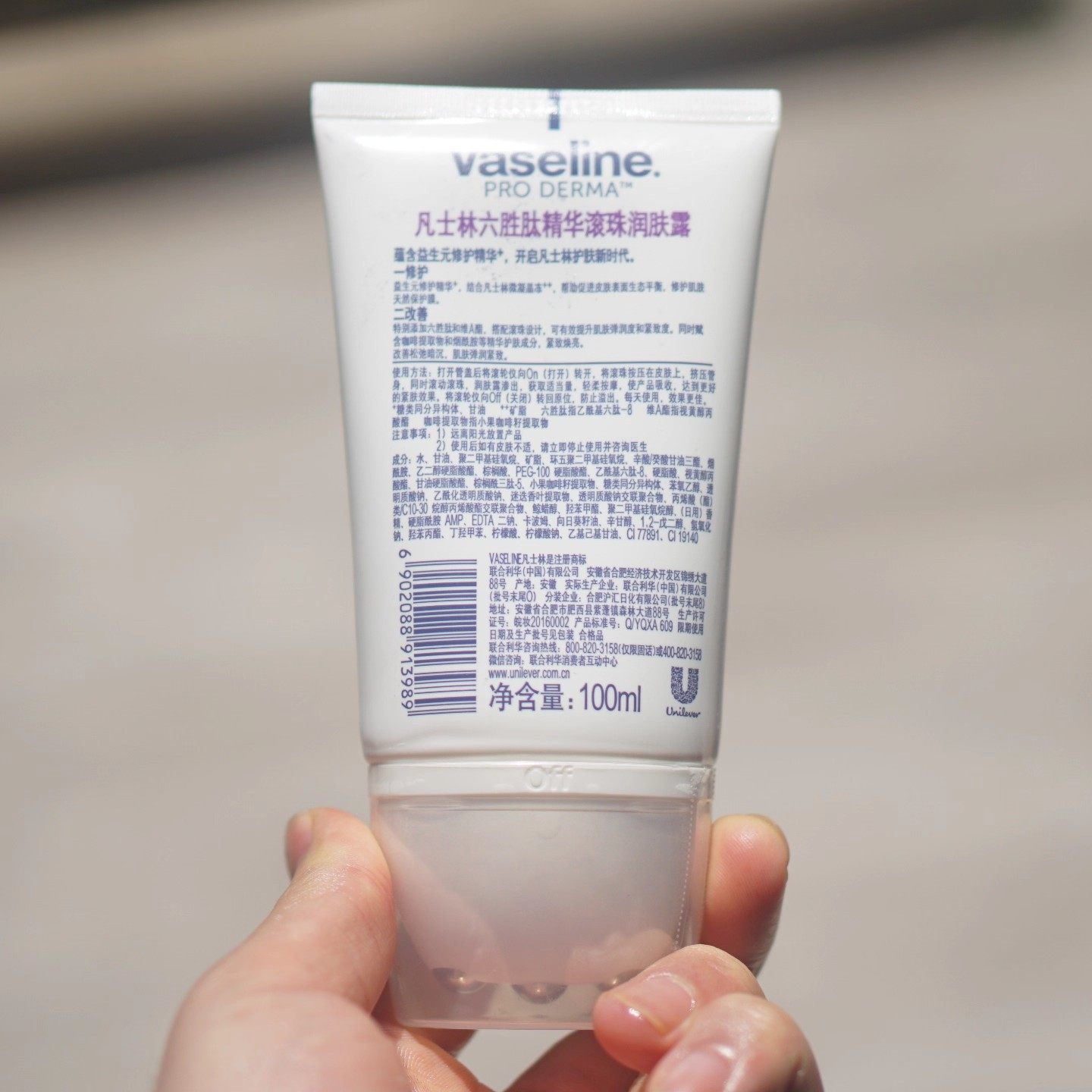 提拉紧致，自带滚珠头！六胜肽精华润肤露/颈霜100ml,淘宝优惠券,粉丝福利购,淘宝优惠卷