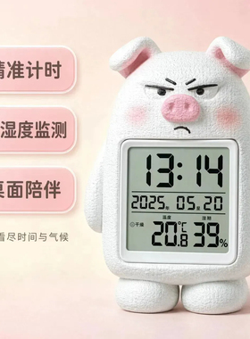 萌猪造型多功能数字日历闹钟