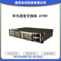 Huawei Phone-controlled Voice Switch IPPBX eSpaceU1981 Converged Communications 20000 Phone System