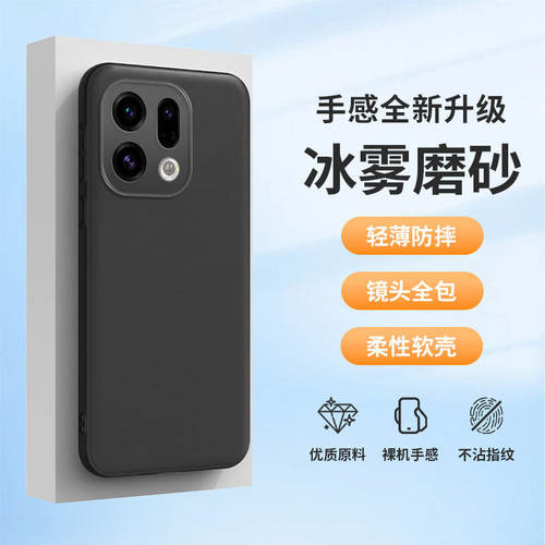 适用oppofindx9手机壳x8s+新款冰雾磨砂磁吸x9pro全包硅胶reno15防摔保护套A6PRO亲肤手感k13tubro高级感女款 - 图2