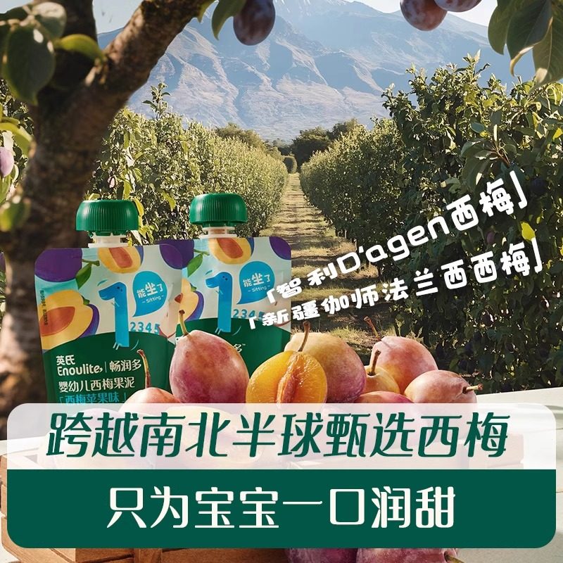 英氏畅润清宝宝果泥盒装西梅水果泥英式婴儿辅食泥儿童无添加零食,淘宝优惠券,粉丝福利购,淘宝优惠卷