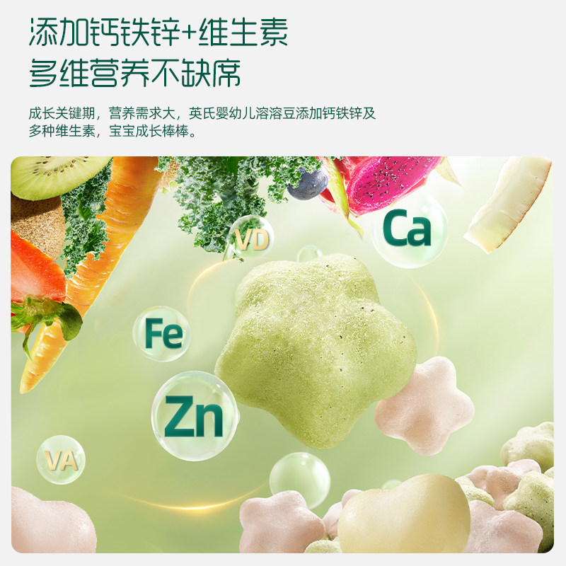 英氏水果蔬溶溶豆益生菌牛奶溶豆儿童零食易化6个月1岁宝宝零食,淘宝优惠券,粉丝福利购,淘宝优惠卷