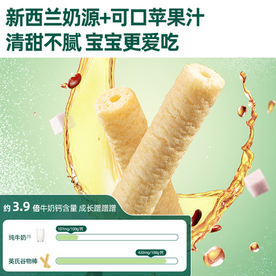 British calcium milk cereal stick baby non-fried snacks