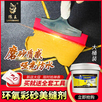 Wolf King Epoxy Color Sands Beauty Seaming Agents  Matt Tiles Floor Tiles Special Aqueous Home Waterproof and Mildew Filling
