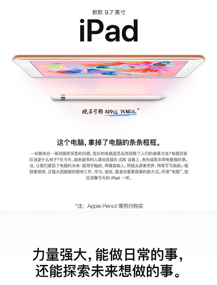 iPad6 air2 2018款 2019款 2020款9.7寸10.2寸平板电脑学生网课用-图1