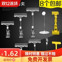 Blast Sticker Clip Double Head Clip Transparent Crystal Clip POP Advertising Clip Goods List Price Clip Supermarket Price Tag Clip