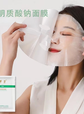 博禾透明质酸钠面膜补水保湿透明质酸钠