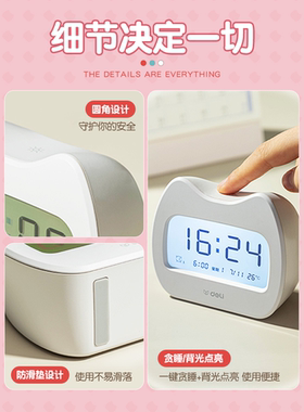 得力闹钟学生专用儿童男女孩