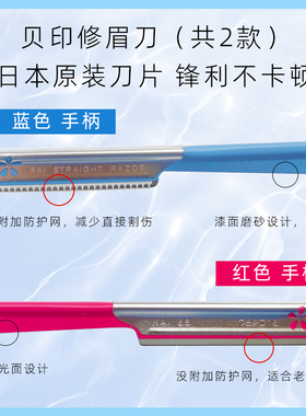 日本进口贝印修眉刀专业刮眉刀男女套装初学者化妆师专用剃眉工具